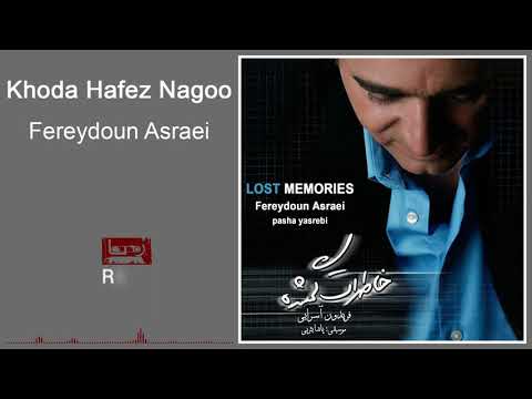 Fereydoun Asraei Khoda Hafez Nagoo فریدون آسرایی خداحافظ نگو