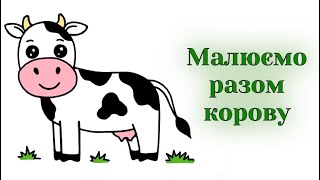 картинка: Як намалювати корову / Малювання свійські тварини