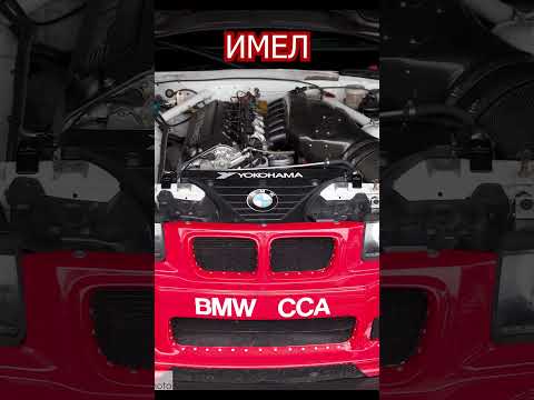 МОЩНЫЕ ДВС BMW, О КОТОРЫХ НИКТО НЕ ЗНАЕТ #shorts #bmw #m5 #m50 #m50turbo #s50 #тюнинг #автотюнинг