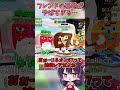 フレンドの基地がやばすぎた… #フォートナイト #shortvideo #fortnite #ゆっくり実況 #ゲーム実況 #ゆっくり実況から逃げるな #実況