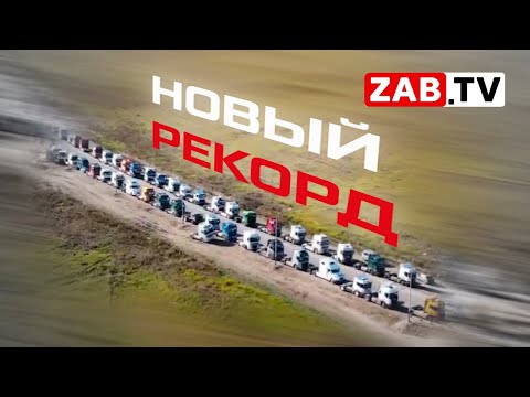 МАПП Забайкальск установил