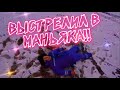 МАКС ВАЩЕНКО ВЫСТРЕЛИЛ В МАНЬЯКА!! | ЭДИТ