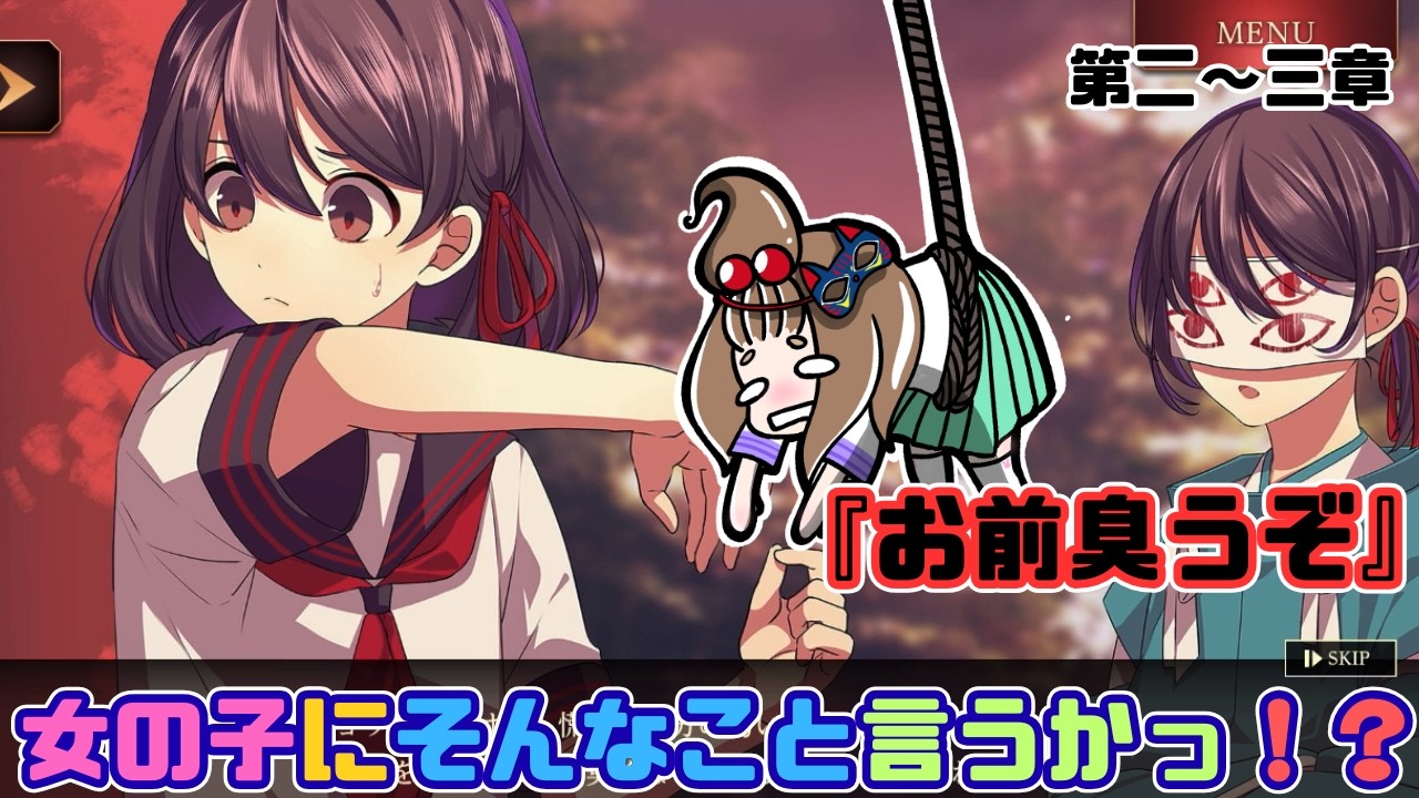 【四ツ目神　再会】絶対泣ける‼️最高傑作の脱出ゲームのフルリメイク版がヤバ過ぎた‼️【嫁実況】#02