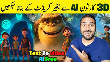How to make 3D cartoon animation video ✅ | 3D cartoon video kaise banaye | Cartoon video