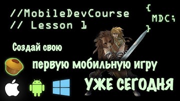 Разработка мобильных игр и приложений С НУЛЯ на QT qml V-Play   #1.1  Clicker Tutorial