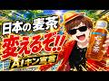 日本の麦茶を変えたいAIVTuber #縦型配信 #雑談 #aiキン #aivtuber