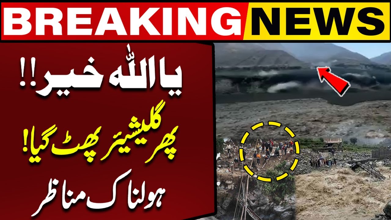 Glaciers Burst | Heavy Flood in Pakistan | Cloudburst | Horrifying ...