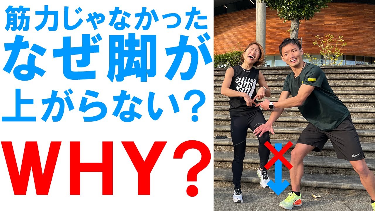 腸腰筋の使い方〜脚が上がらない理由が分かる〜