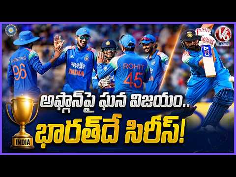 India Whitewash Afghanistan 3-0 In ODI Series | V6 News - V6NEWSTELUGU