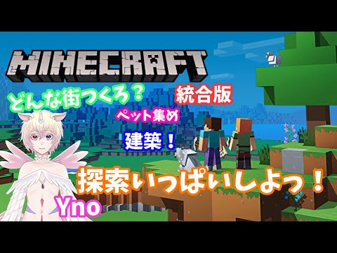 《木曜日配信》Ynoのゲーム実況【Minecraft(マイクラ)】-惑星：Yラムネットへようこそ-　#３