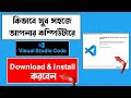 How to Install VS Code in 2024