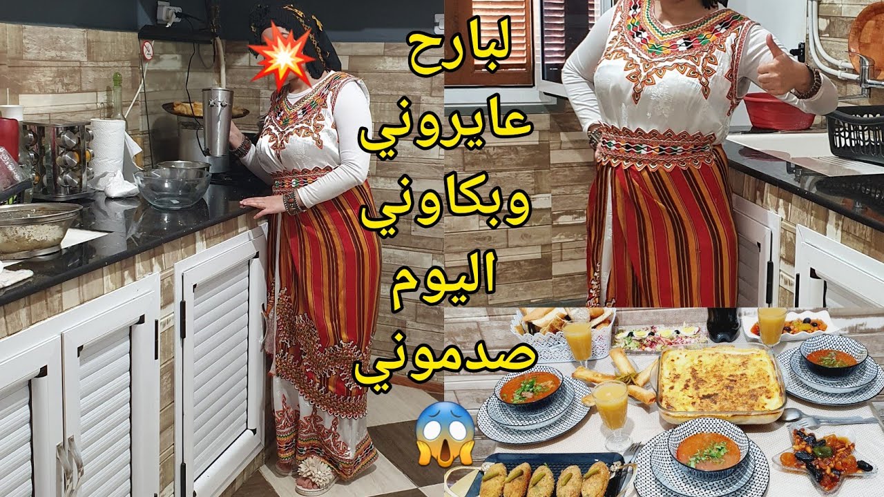 روتين سادس يوم رمضان🌙لبارح بكاوني ليوم زادو صدموني🤔علاش⁉️إنتقمت منهم ووريتلهم شطارتي😌خليتهم يندموا