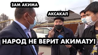 ЖЕСТКИЙ РАЗНОС ЧИНОВНИКА НАРОДОМ В АЛМАТЫ