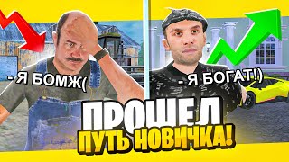 КУПИЛ СОВЕТЫ ДЛЯ НОВИЧКОВ И ПРОВЕРЯЮ ИХ! СПОСОБЫ РАЗБОГАТЕТЬ на МАТРЕШКА РП?! CRMP MOBILE by BUCKS BUNNY 4,820 views 3 weeks ago 16 minutes