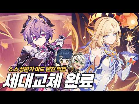 원신 신규 4성 캐릭터 니콜, 베넷 대체 가능할까?