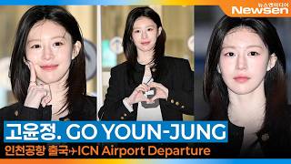 고윤정, 인천국제공항 출국Goyounjung Icn Airport Departure 2025.3.7 Newsen