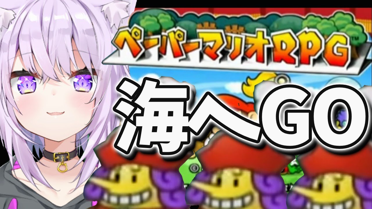 【ペーパーマリオRPG】紙って便利だよね〜#6【ホロライブ/猫又おかゆ】