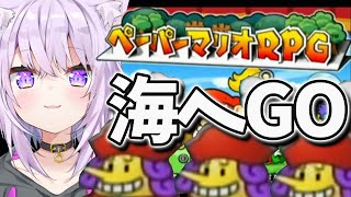 【ペーパーマリオRPG】紙って便利だよね〜#6【ホロライブ/猫又おかゆ】
