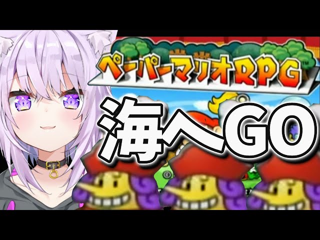 【ペーパーマリオRPG】紙って便利だよね〜#6【ホロライブ/猫又おかゆ】のサムネイル