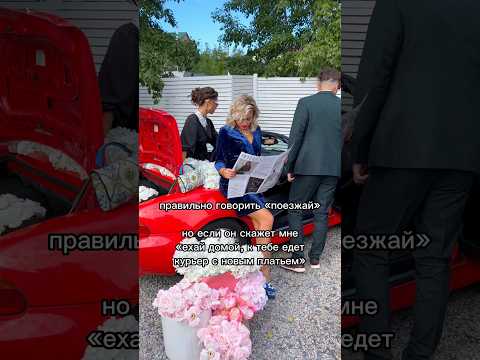 Поехаем, девочки? 🥹💕