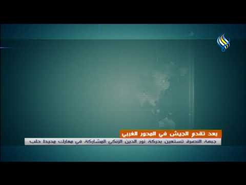 بعد تقدم الجيش في المحور الغربي جبهةالنصرة تستعين بحركة نور الدين الزنكي المشاركة في معارك محيط حلب