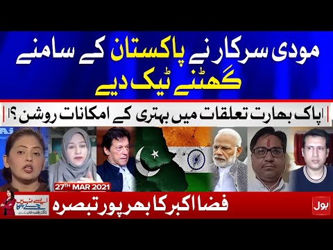 India–Pakistan Relations |  Aisay Nahi Chalay Ga | Takra Special | 27th March 2021