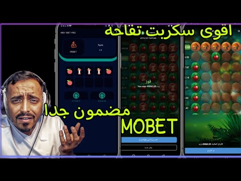 سكربت التفاحه الجديد مجاني في 1xBet التحديث الجديد الاسكربت مجانا مضمون 100