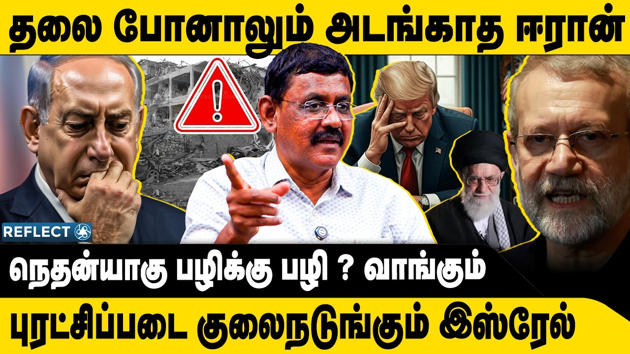 ஈரான் ருத்ரதாண்டவம் குலைநடுங்கும் இஸ்ரேல் | Ghazali | Iran VS Israel | America