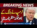 Trump on Iran | Peaceful Leadership Needed | Middle East Tensions Update - Aaj Pakistan News