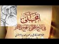 كتاب مسموع المحلى لابن حزم الأندلسي الظاهري زكاة الغنم كتاب صوتي كتاب مسموع المحلى لابن حزم الأندلسي الظاهري زكاة الغنم كتاب صوتي