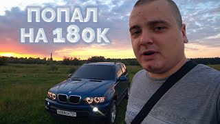 Мой BMW X5 / Попал на БОЛЬШИЕ деньги с ремонтом / Часть вторая