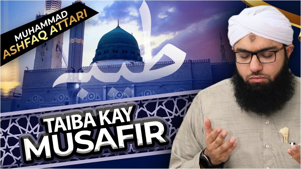 Taiba Kay Musafir Tu Mujhay Bhool Na Jana | Mehfil e Madina | Ashfaq Attari Madani