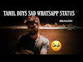 TAMIL MIDDLE CLASS FAMILY BOYS FEELING WHATSAPP STATUS ЁЯШлЁЯШХЁЯлд Kiranefxtamil Tamilwhatsappstatus Ttf TAMIL MIDDLE CLASS FAMILY BOYS FEELING WHATSAPP STATUS ЁЯШлЁЯШХЁЯлд Kiranefxtamil Tamilwhatsappstatus Ttf