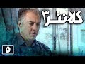 سریال کلانتر 3 قسمت 5   3  5