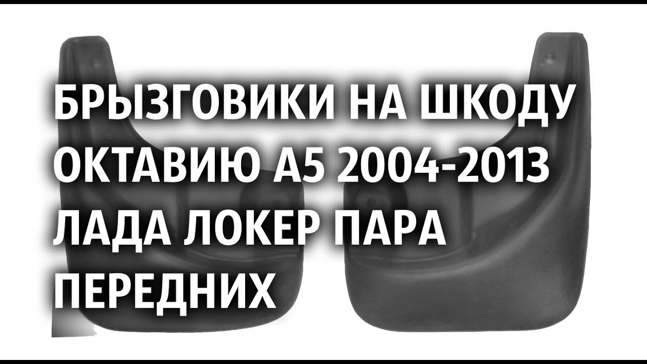 Где собирают шкоду октавию