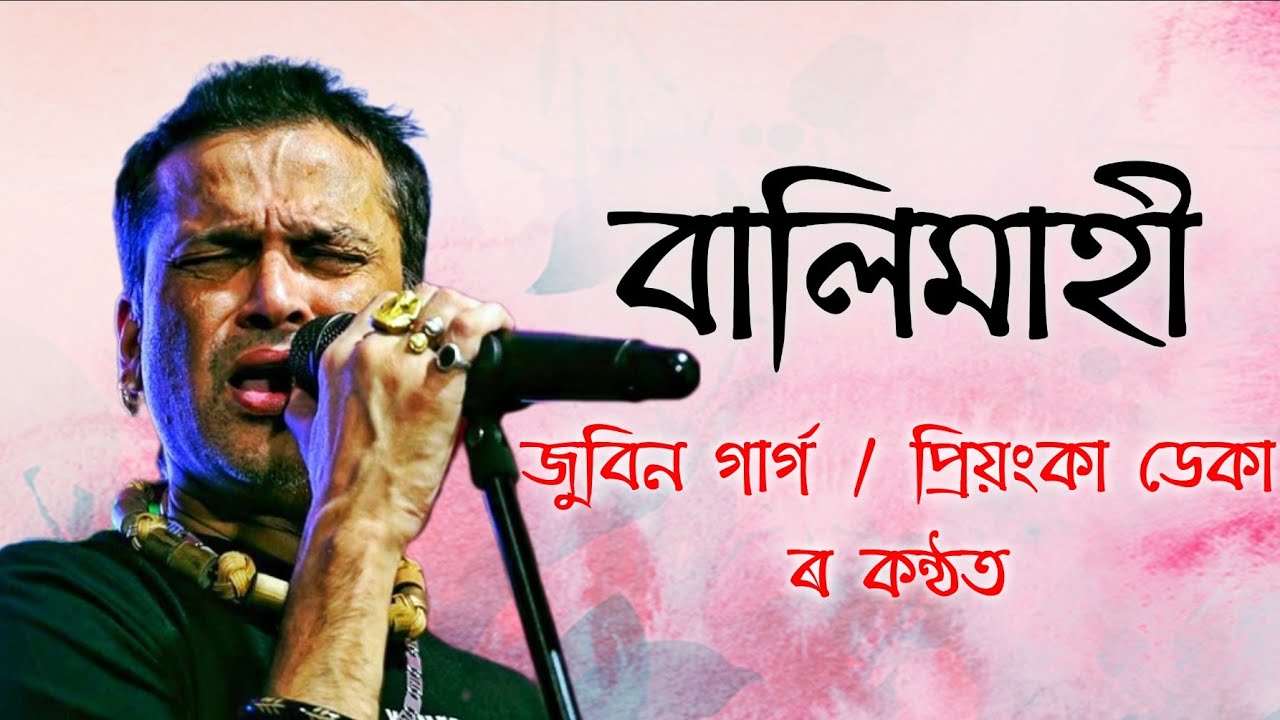 BALIMAHI  Zubeen Garg  Priyanka Deka  New Assamese song 2022