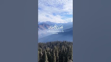 من سورة الأعراف                                     بصوت الشيخ : ياسر الدوسري