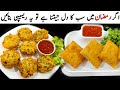 Ramzan special recipes  3in 1 pakora recipe  chicken fajita box patties  ramzan special variety