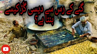 Desi gur making process | desi village life | Khanabadosh | Farooq Malik | Sugarcane Bahawalpur