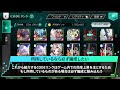 ギアジェネ攻略動画『無課金CODEリンク』by Game With