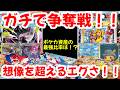 【ポケモンカード】ガチで争奪戦!!ポケカ資産の最強比率は!?想像を超えるエグさ!!【ポケカ高騰】