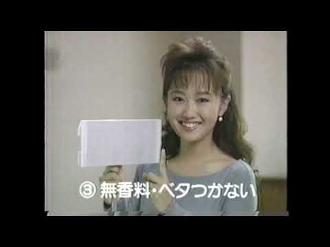 懐かしいCM【人別】工藤夕貴さん