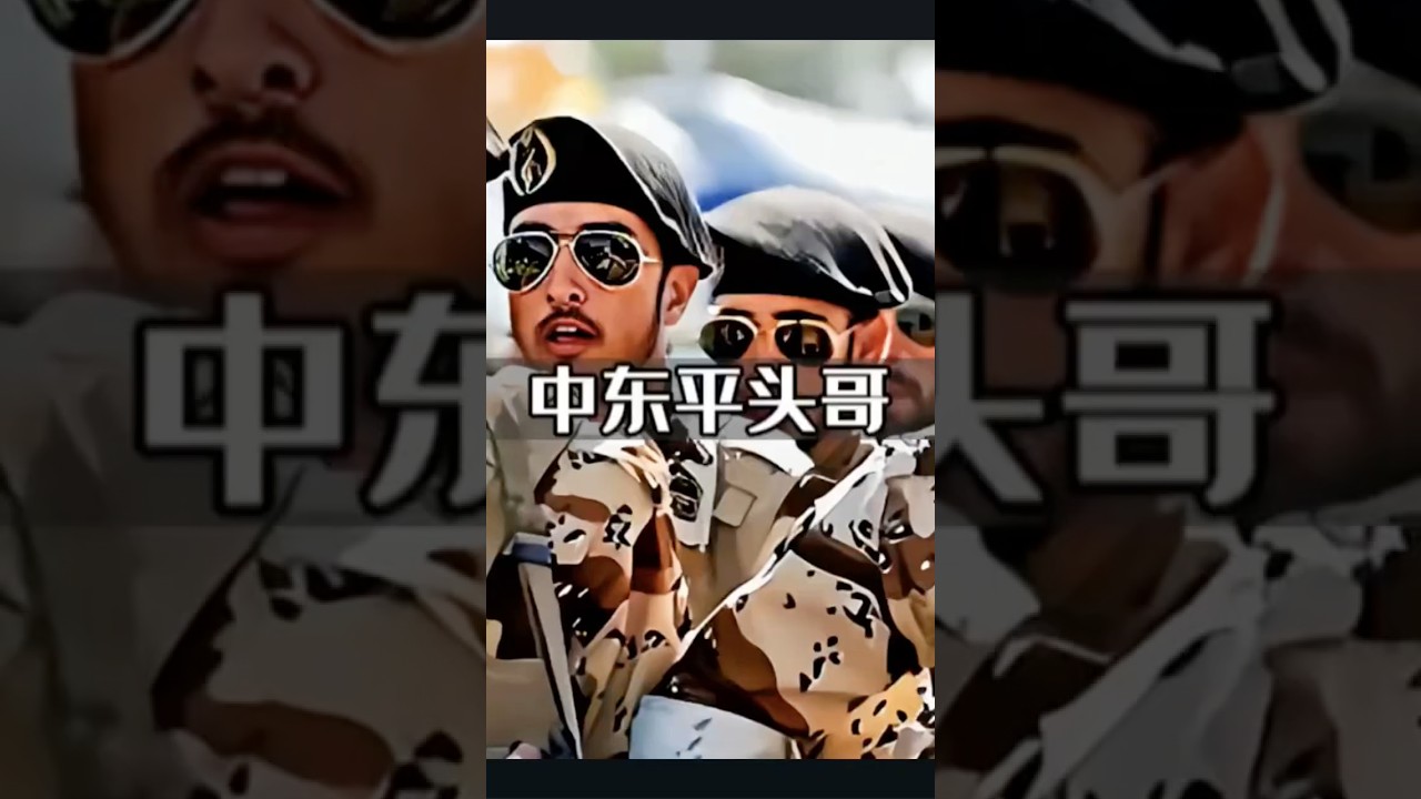 How strong is Iran, the ruthless country in the Middle East,