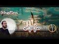 كيف غيرني زماني لمحمد مسعد عبد الله بن دادة