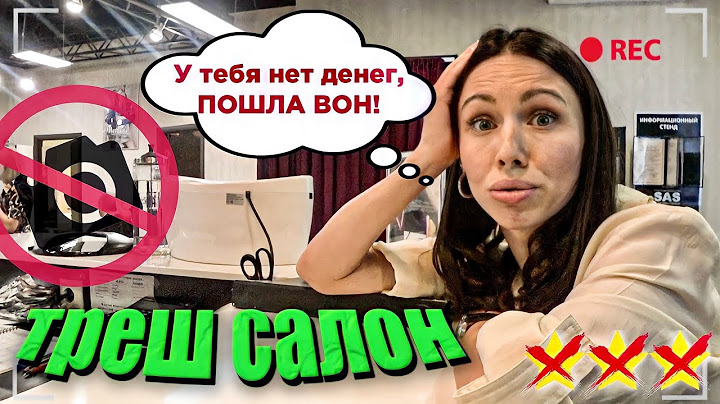 ВЫГНАЛИ ИЗ САЛОНА КРАСОТЫ / ЗАПРЕТ ВИДЕОСЪЁМКИ / Треш-обзор салона красоты