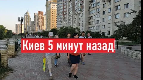Киев. Как сегодня выглядит набережная на Оболони?
