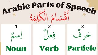 Parts of Speech in Arabic | Essentials of Arabic Grammar | Lesson 01