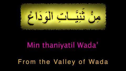 (Arabic: طلع البدر علينا) Tala 