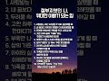 철부지였던 나, 위대한 아빠가 되는 힘 #shorts #아빠의성장일기 #위대한아빠의힘