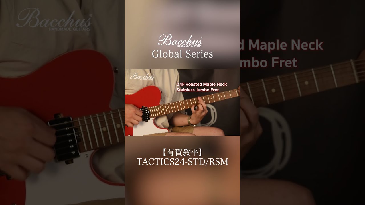 TACTICS24-STD/RSM【有賀教平】 #guitar #bacchus - YouTube